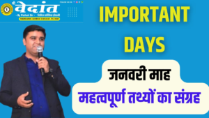 Read more about the article Important Days in January Month | जनवरी माह के महत्वपूर्ण दिवस