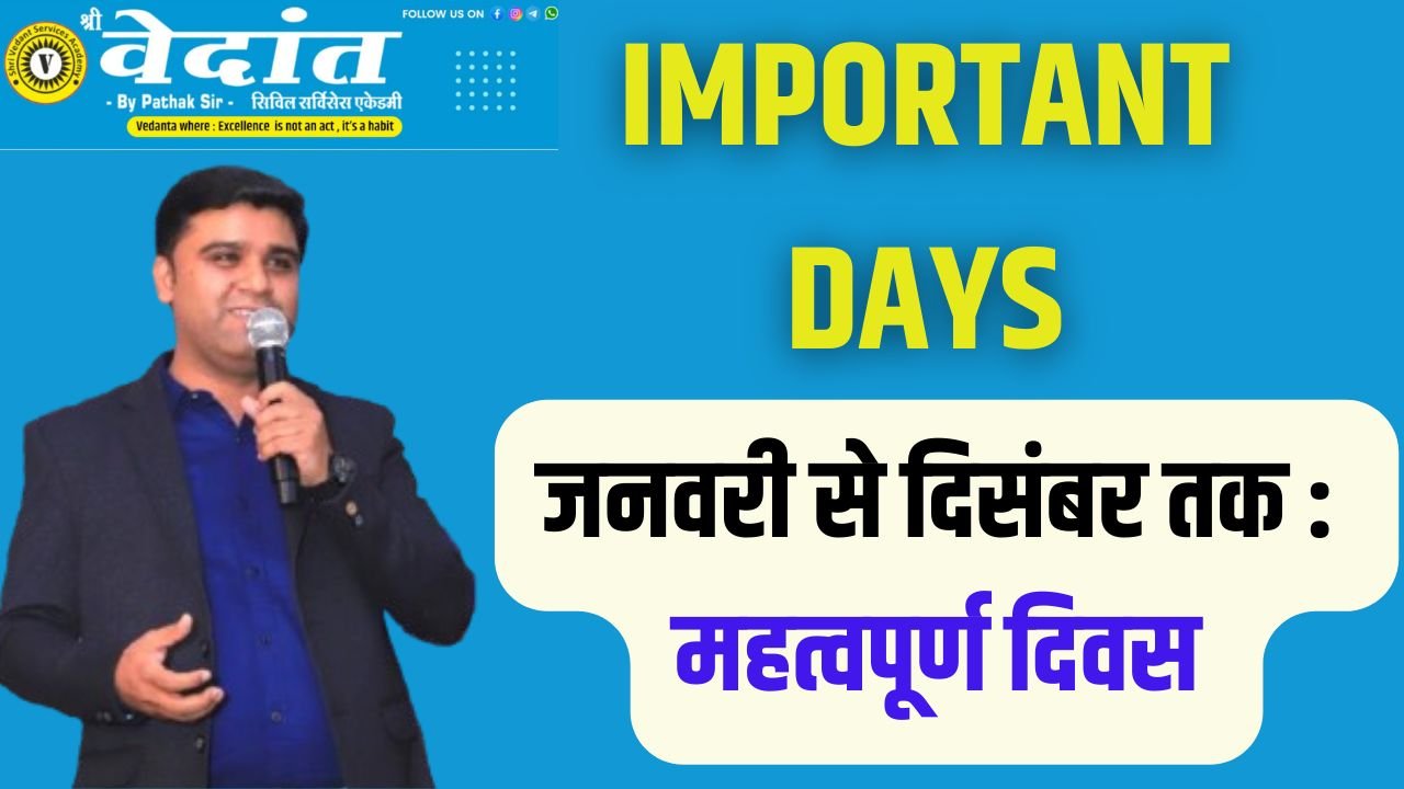 Read more about the article Important Days in June Month | जून माह के महत्वपूर्ण दिवस